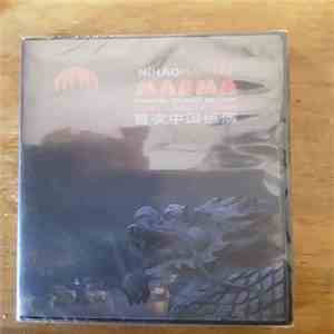 Magma  - Nihao Hamtai mp3 download