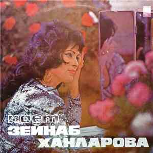 Зейнаб Ханларова - Азербайджанские песни download mp3