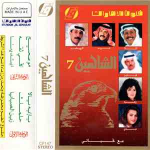 Various - الشاهين 7 download mp3