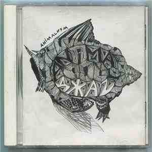 Animal ДжаZ - Animalизм download mp3