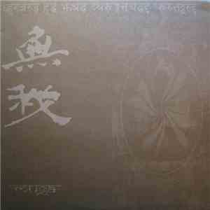 Muga - 無我 download mp3