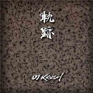 DJ Krush - 軌跡 -Kiseki download mp3