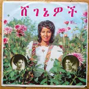 Aselefech Ashine & Getenesh Kebret - Aselefech Ashine & Getenesh Kebret download mp3