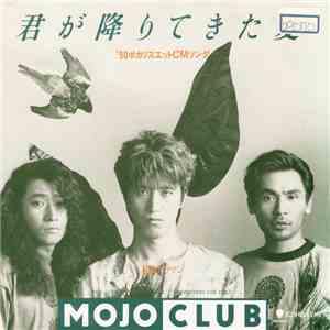 Mojo Club - 君が降りてきた夏 download mp3
