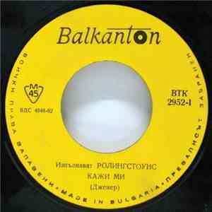 Ролингстоунс - Кажи Ми / Малко По Малко download mp3