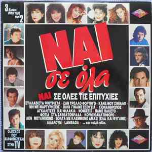Various - Ναι Σε Όλα - Ναι Σε Όλες Τις Επιτυχίες download mp3