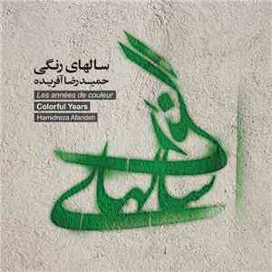 حمیدرضا آفریده = Hamidreza Afarideh - سالهای رنگی = Colorful Years = Les Annees De Couleur download mp3