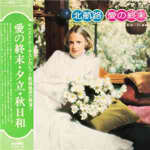Yujiro Mabuchi '68 All Stars - Kitakoro / Ai No Period. Hit Kayo Best 36 download mp3