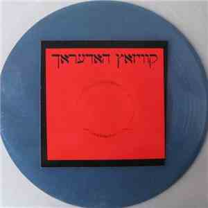 Kwisatz Haderach - Kwisatz Haderach download mp3