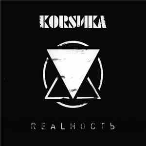 Коrsика - Realность download mp3