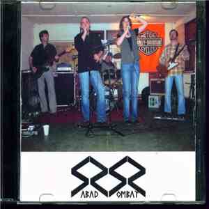 Szabadszombat - 2007 download mp3