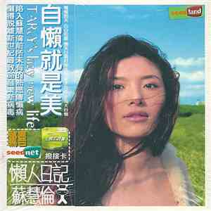 Tarcy Su - 懶人日記 download mp3