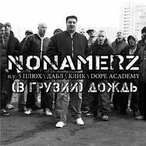 Nonamerz - (В Грузии) Дождь download mp3