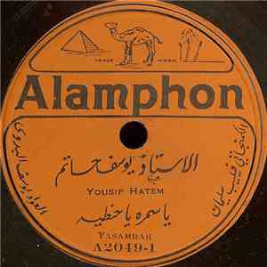 الأستاذ يوسف حاتم = Yousif Hatem - يا سمره يا حنطية = Yasamrah download mp3