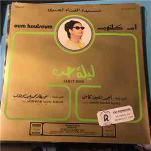 Oum Kalthoum - Leilit Hob download mp3