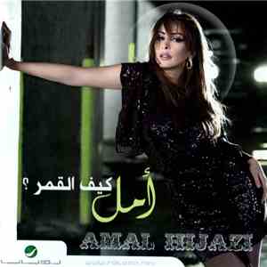 أمل = Amal Hijazi - كيف القمر ؟ download mp3