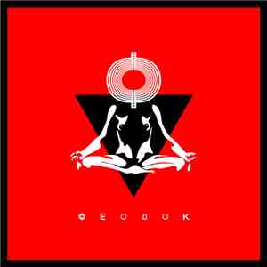 FeoDoq - Феодок download mp3