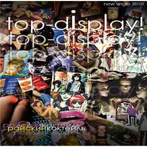 Top-Display! - Райский Коктейль download mp3