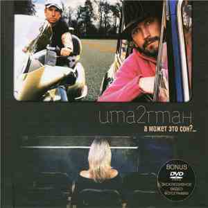 Uma2rmaн - А Может Это Сон?... download mp3