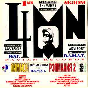 Лиммон feat. D.A.M.A.T. - 1-й Аблом download mp3