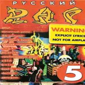 Various - Русский Rap 5 download mp3