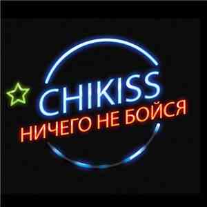 Chikiss - Ничего Не Бойся download mp3