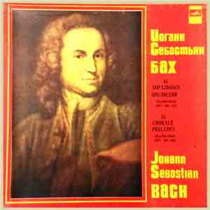 Иоганн Себастьян Бах / Рольф Уусвяли - 45 Хоральных Прелюдий (Orgel-Büchlein) download mp3