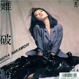 中森明菜 - 難破船/恋路 download mp3