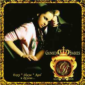 Various - Gunsta Babies download mp3