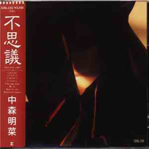 中森明菜 - 不思議 download mp3