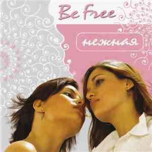 Be Free - Нежная download mp3
