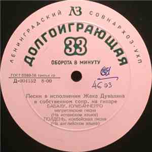 Жак Дувалян - Песни В Исполнении Жака Дуваляна download mp3