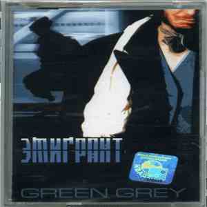 Green Grey - Эмигрант download mp3