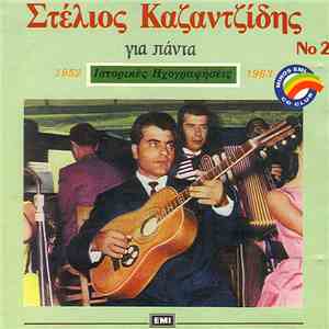 Στέλιος Καζαντζίδης - Για Πάντα Νο2 download mp3