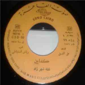 شهرزاد - كدابين download mp3