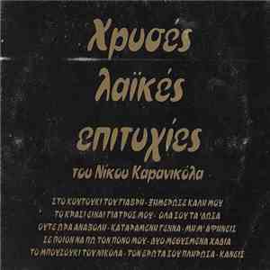 Νίκος Καρανικόλας - Χρυσές Λαϊκές Επιτυχίες download mp3