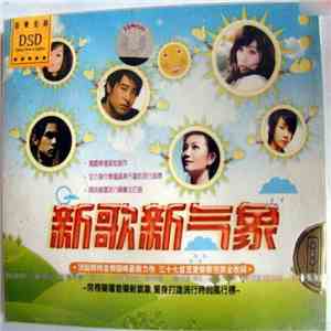 Various - 新歌新气象 download mp3