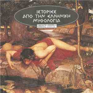 VARIOUS - Ιστορίες Απο Την Ελληνική Μυθολογία download mp3