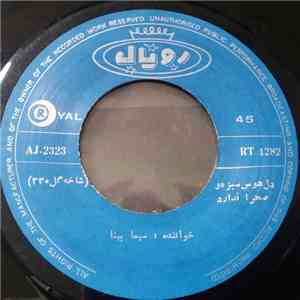 سیما بینا - دل هوس سبزه و صحرا ندارد/شوق سحر download mp3