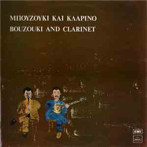 Unknown Artist - Μπουζούκι Και Κλαρίνο - Bouzouki And Clarinet download mp3
