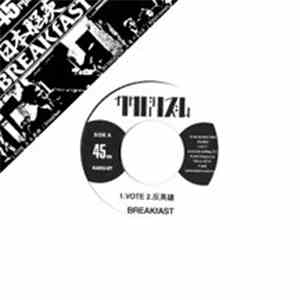 BREAKfAST  / 日本脳炎 - Split EP download mp3