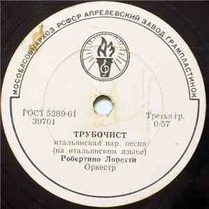 Робертино Лоретти - Трубочист / Колыбельная download mp3