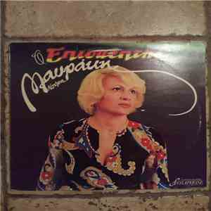 Ντόρα Μαυράκη - Ο Επισκέπτης download mp3