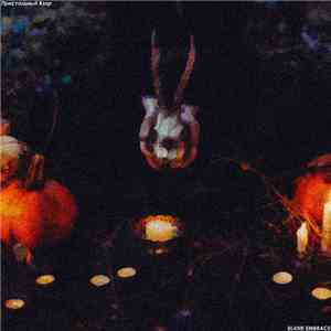 Blank Embrace - Пристальный Взор mp3 download
