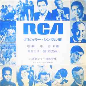 Various - 昭和44年1月新譜総合テスト盤 download mp3