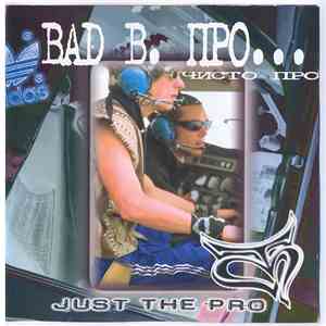 Bad B. Про... - Чисто Про... download mp3