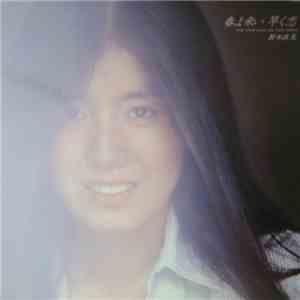 野本直美 - 春よ来い　早く恋 download mp3