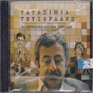 Ιορδάνης Τσομίδης - Τα Ταξίμια Του Ιορδάνη download mp3