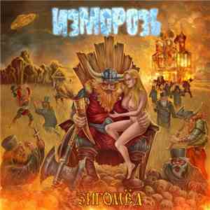 Изморозь - Зигомёд download mp3
