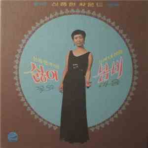 Shin Joong Hyun & Donkeys - Shin Joong Hyun & Donkies mp3 download